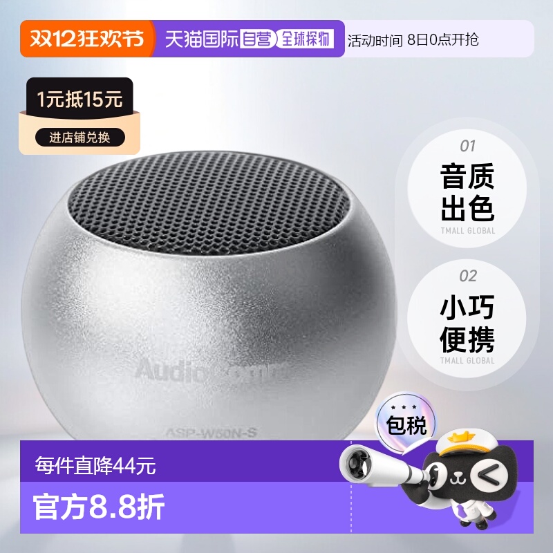 【日本直邮】Ohm欧姆AudioComm 无线迷你扬声器 银色 ASP-W50N-S