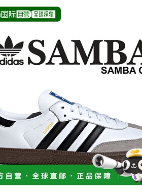 日本直邮阿迪达斯运动鞋 SAMBA OG 白色 b75806