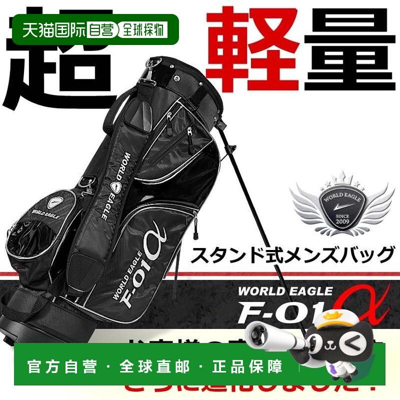 日本直邮spxx  高尔夫球包,运动/瑜伽/健身/球迷用品,高尔夫杆包,淘宝优惠券,粉丝福利购,淘宝优惠卷