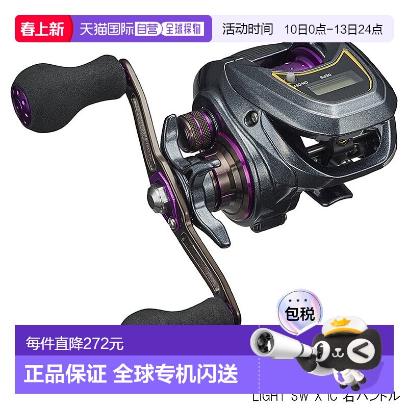 日本直邮Daiwa 鱼饵卷轴灯 SW X IC 右手柄 mts1013