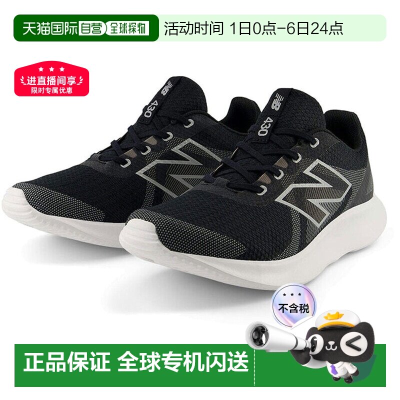 日本直邮4E宽New Balance 男士 NB E430 v4 跑步鞋慢跑马拉松运动