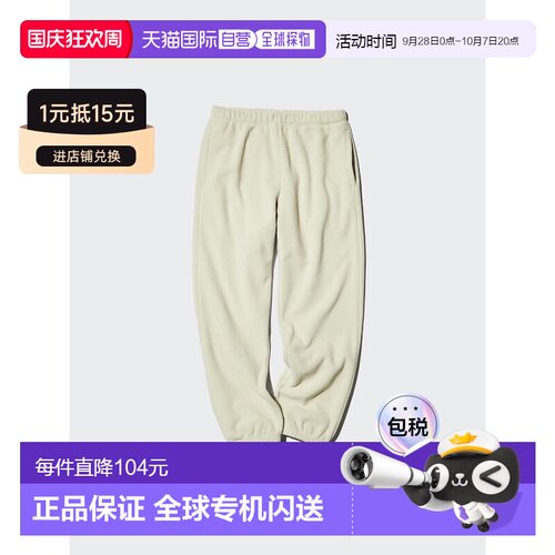 日本直邮UNIQLO优衣库 FW26 美式复古松紧腰抽绳设计抓绒休闲裤