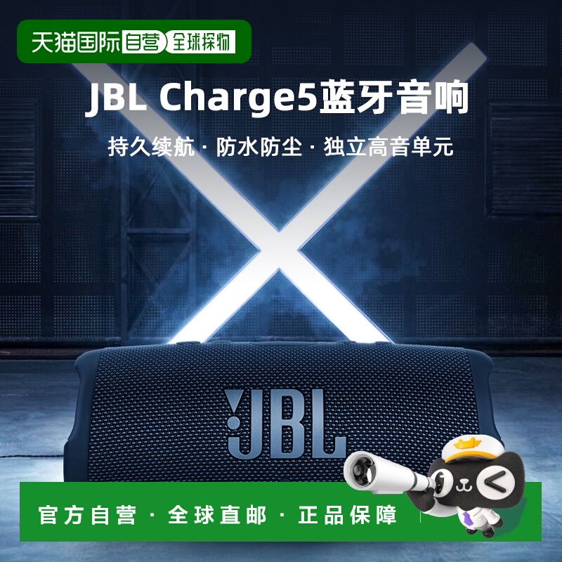 【日本直邮】JBL CHARGE5冲击波5代蓝牙音响便携户外防水低音炮