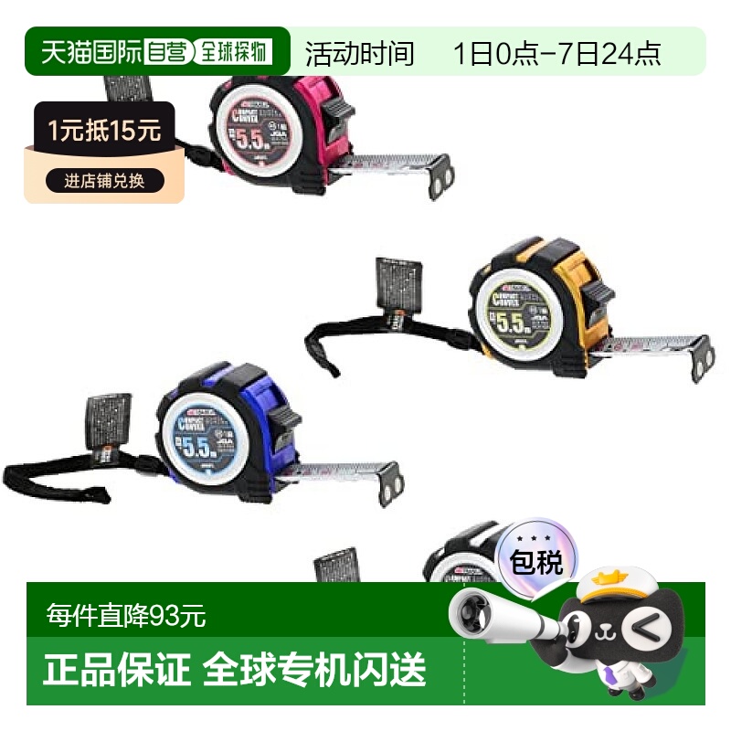 【日本直邮】Takagi高仪 卷尺 小型 25mm×5.5m 4色