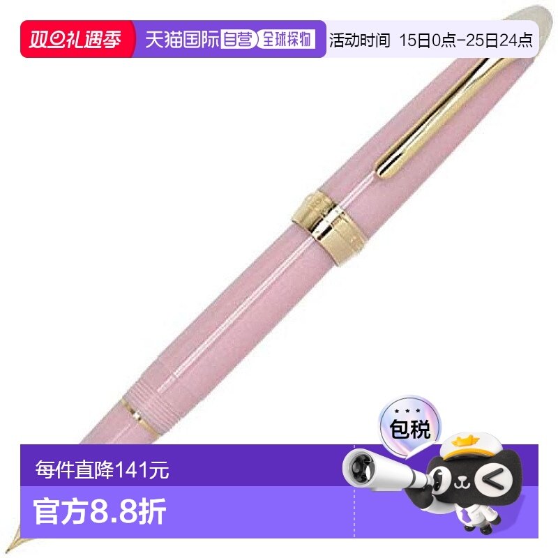 【日本直邮】写乐SAILOR钢笔 细字 四季织月夜之水面夜桜系列