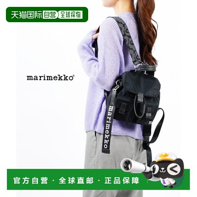 日本直邮Marimekko Everything 双肩包 纯色款 S 纯色
