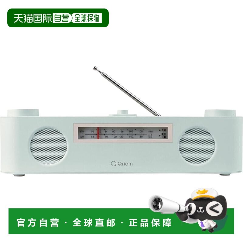 【日本直邮】山善100V 蓝牙电视手持音箱 防水10h BG YTR-D700