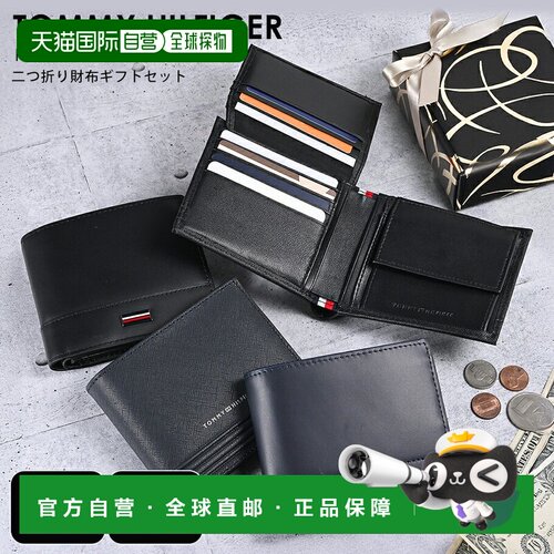 日本直邮Tommy Hilfiger 男士对折钱包配有零钱包和翻盖高品质