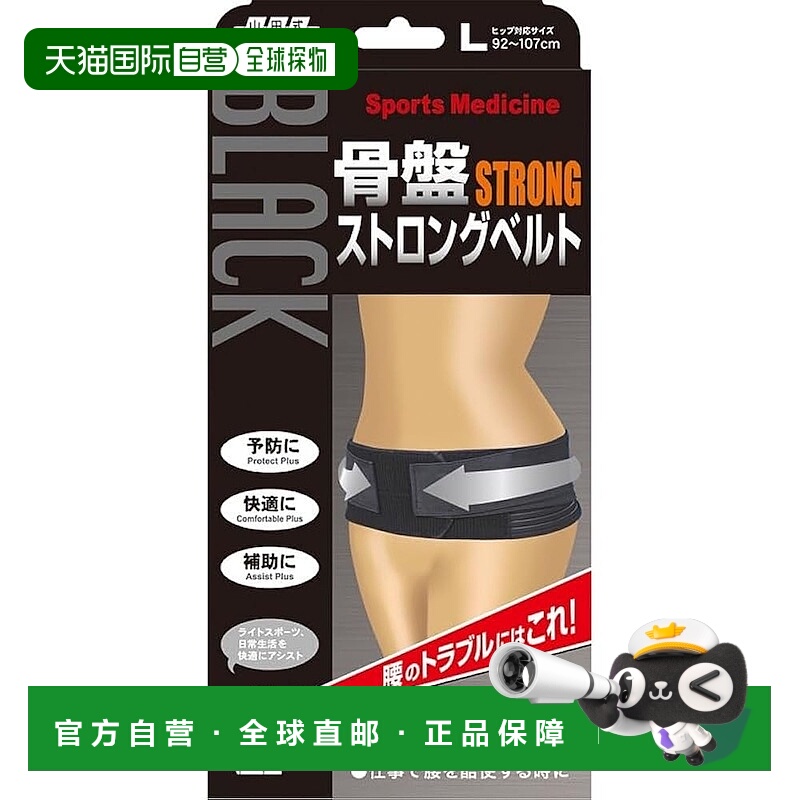 【日本直邮】Minoura 骨盆带 强弹力型 臀围 92~107cm L 黑色