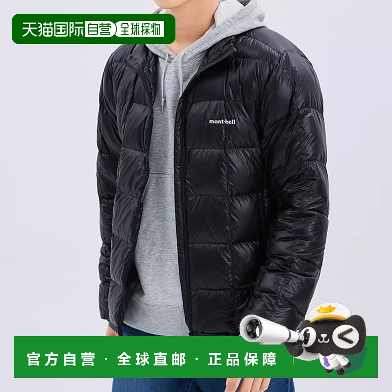 日潮跑腿Montbell男款羽绒服户外EX800蓬90绒鹅绒保暖立领1101661