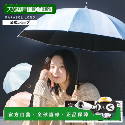 日本直邮Wpc日伞 遮光 完全遮光 晴雨兼用 长伞防晒黑胶雨伞