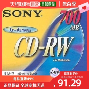 RW媒体CDRW700D安全储存刻录光盘 自营｜Sony索尼刻录盘CD