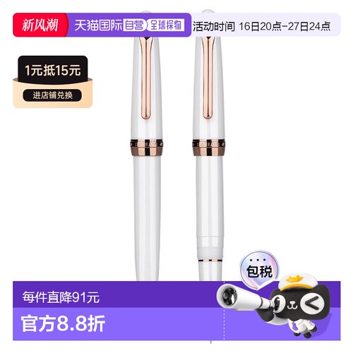 日本直邮Sailor Fascine 珍珠白 GT 钢笔F 尖11-0725-210含上墨器