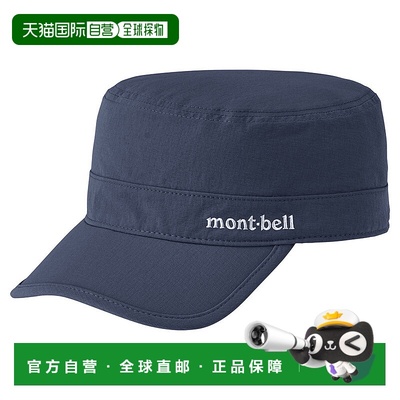 日本直邮MONTBELL 伸缩O.D.工作帽 1118792 帽子