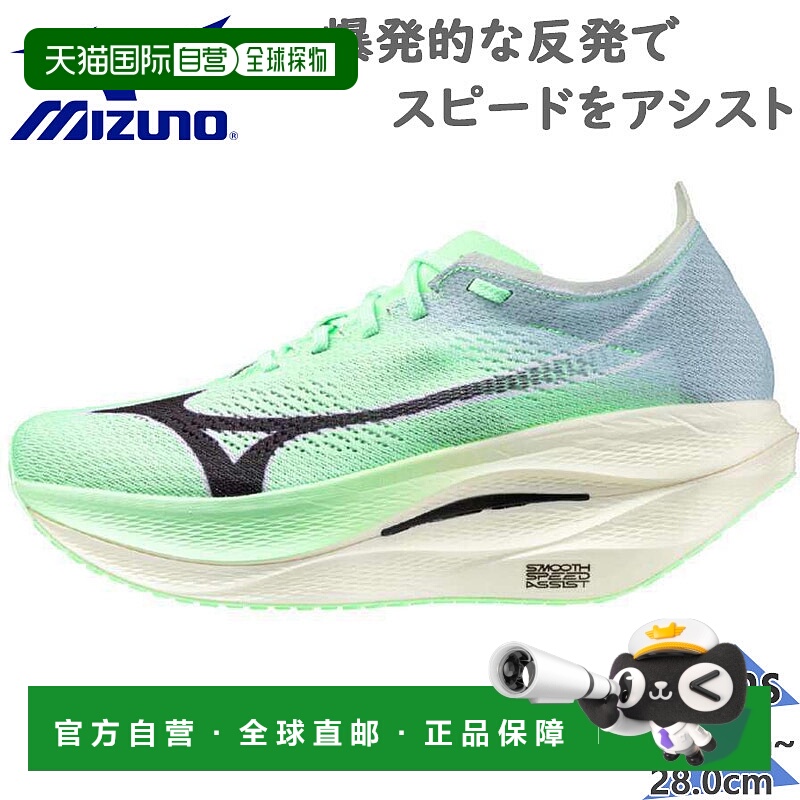 日本直邮美津浓男士运动鞋 MIZUNO 波浪叛逆者 pro3 运动鞋 鞋子