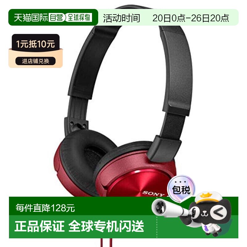 【日本直邮】SONY索尼MDRZX310R头戴式耳机重低音炮带麦克耳机红