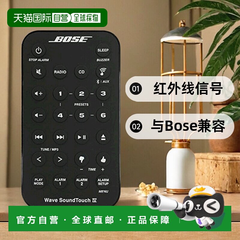 【日本直邮】Bose博士 Wave SoundTouch系列mote Control黑