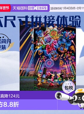 【日本直邮】Tenyo1000片拼图 迪士尼伴随烟花的思念(51x73.5cm)