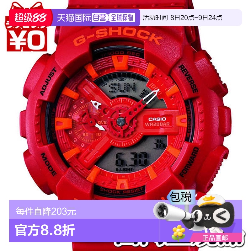日本直邮CASIO卡西欧G-SHOCK 个性红色运动电子手表GA-110AC-4AJF