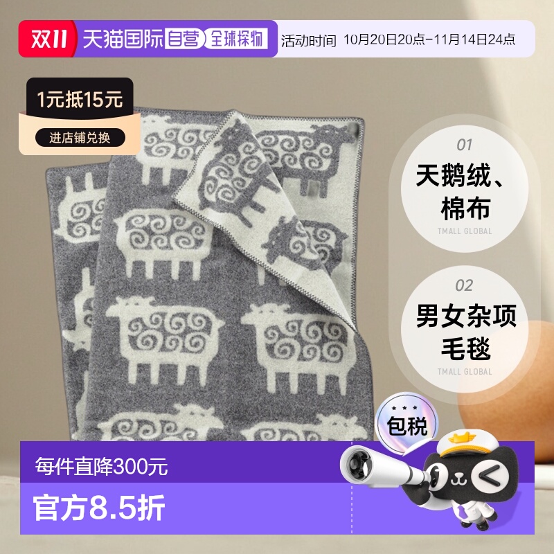 日本直邮KLIPPAN 2208 毛毯 Mina Perhonen 男女杂项毛毯 Mina Pe