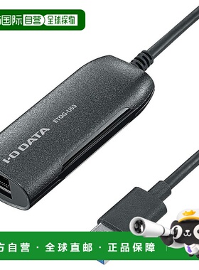 【日本直邮】Iodata USB适配器3.2Gen1 2.5GbE LAN适配器ETQG-US3