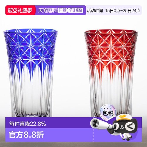 日潮跑腿SAIHOU彩凤 钻石菱鳞图案啤酒杯清酒杯对杯高玻璃杯110ml