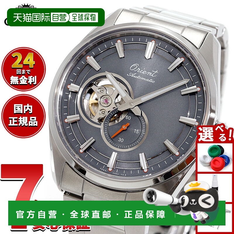 日本直邮东方当代男士自动机械表限量版 200 只RN-AR0012NOrient