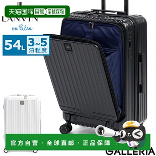 日本直邮LANVIN en Bleu 中号行李箱前开式登机箱中号54L带锁扣TS