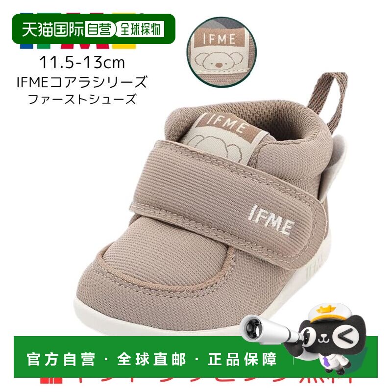 日本直邮IFME 儿童学步鞋 考拉 koara 20-6800 魔术贴单带款 半码图片