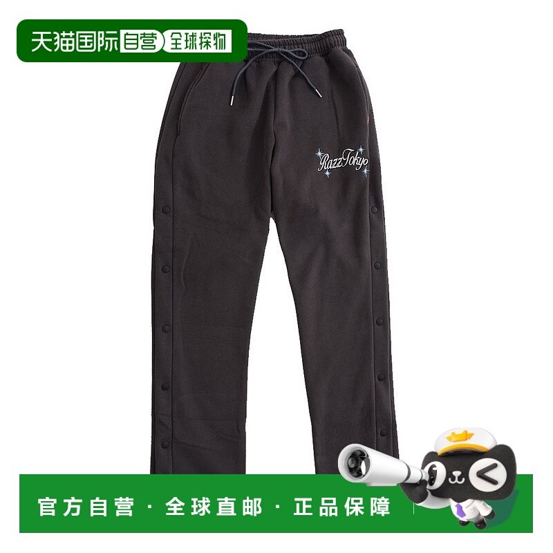 1h可退 日本直邮RAZZIS 男女同款侧边钮扣起毛运动裤 舒适保暖 适,男装,卫裤,淘宝优惠券,粉丝福利购,淘宝优惠卷
