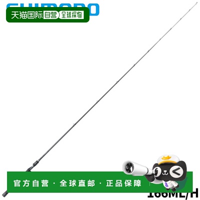 日本直邮Shimano Bass Rod 24 Poison Adrena 166ML/H