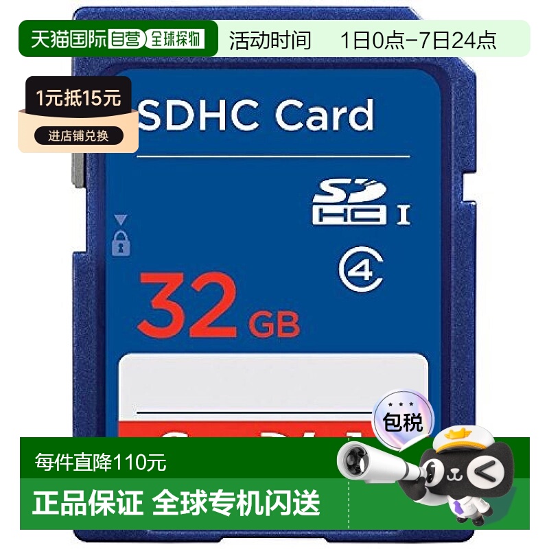 【日本直邮】SanDisk SDHC存储卡32GB CLASS4标准SDSDB-032G-J35U