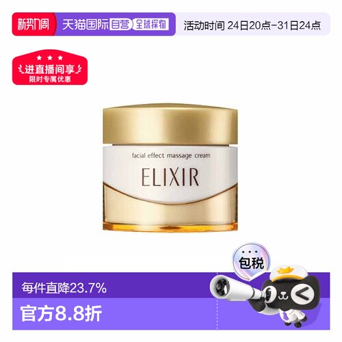 日潮跑腿资生堂怡丽丝尔优悦活颜按摩霜93g保湿补水滋润正品面部