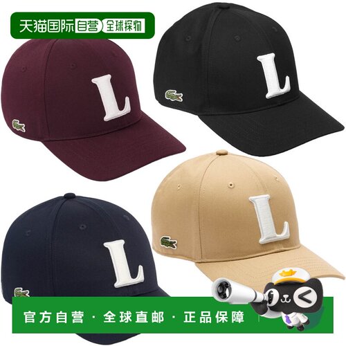 日本直邮Lacoste 鳄鱼 棒球帽 RK0342 99 3D刺绣Logo 男女通用