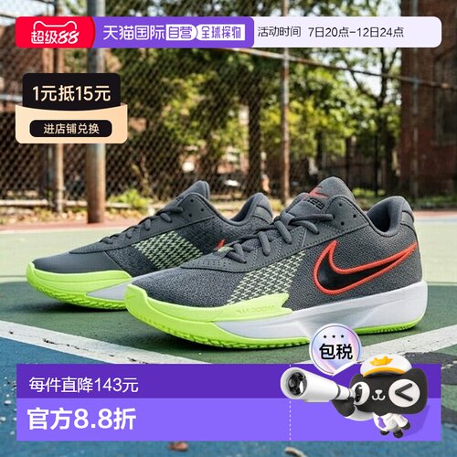 日本直邮Nike 耐克 Air Zoom G.T. Cut Academy EP 男士篮球鞋 灰