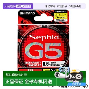 日本直郵SHIMANO禧瑪諾魚線Sephia E65N200米0.8