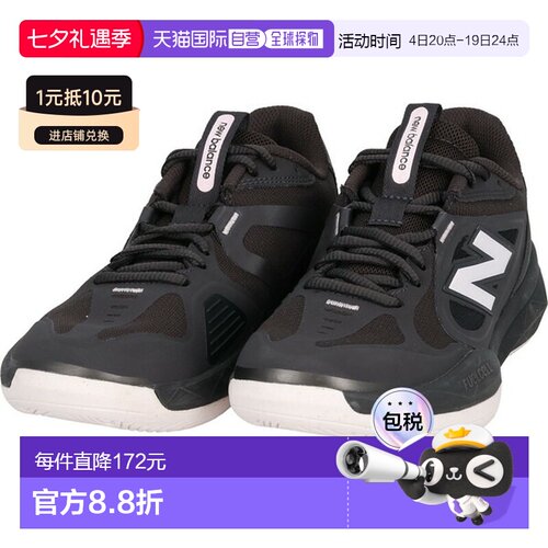 日本直邮New Balance FuelCell 796 v5 H 女士网球鞋 (W7961GFD)