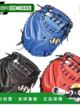 日本直邮Hatakeyama 青少年软式棒球捕手手套/捕手手套 TH-Jr 系