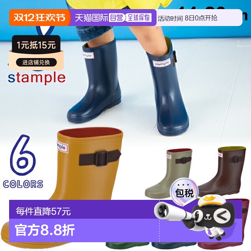 日本直邮Stample标准雨鞋14-20cm中长带鞋垫男童女童小学生幼儿园