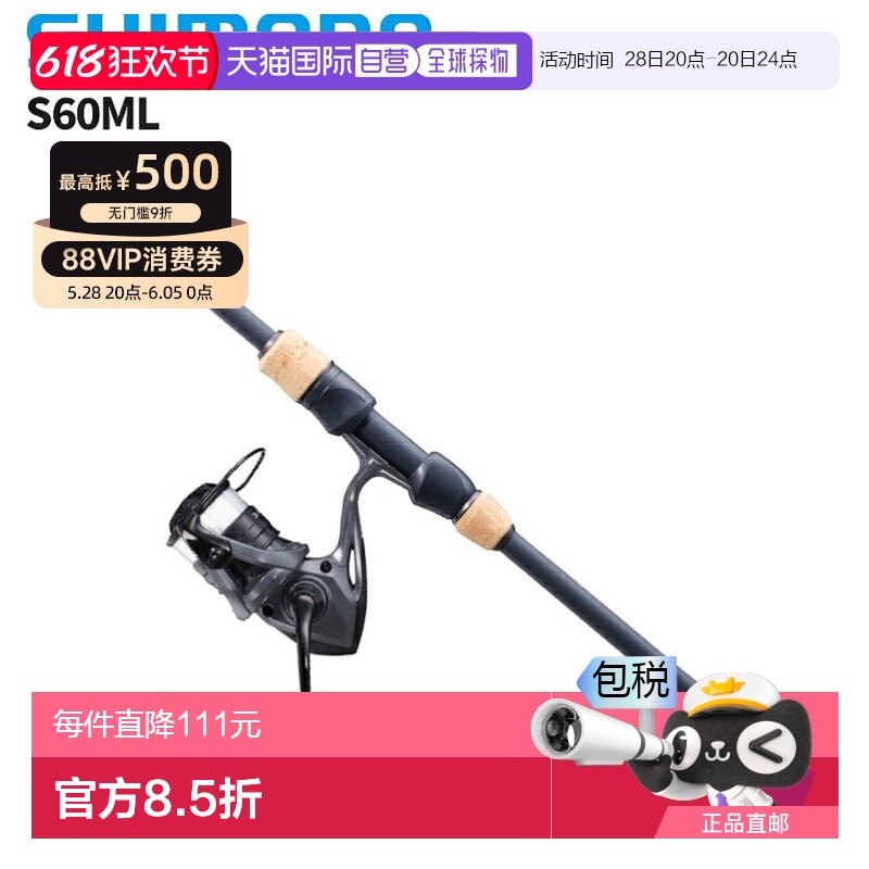 �ձ�ֱ��Shimano �������װ Buena Vista Combo S60ML �ƶ�ʽ��