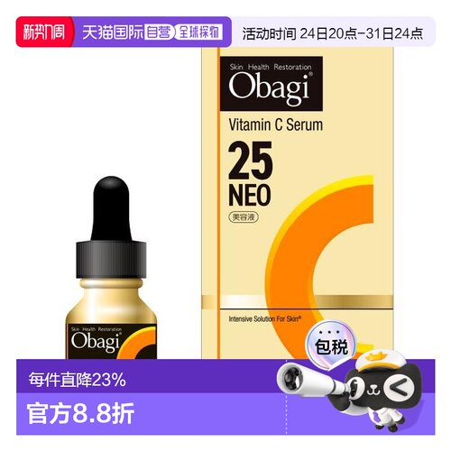 日本直邮OBAGI欧邦琪左旋VC精华C25温和修护亮肤VC12mL新版正品