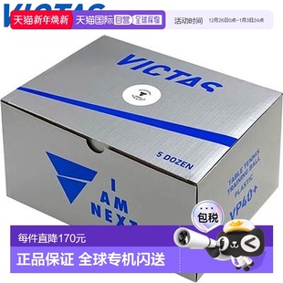 比赛用球乒乓球 打 VP40 设备设施乒 训练用球 日本直邮VICTAS