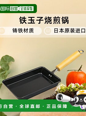 【日本直邮】燕三条制造铁玉子烧煎锅黑色12x19cmIH适用The铁 HB-