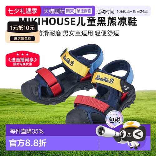 MIKIHOUSE DB中国制童鞋凉鞋黑熊凉鞋62-9402-496