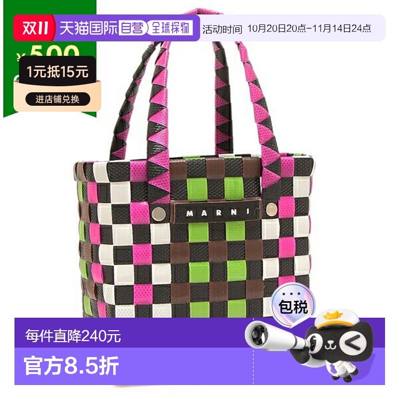 日本直邮Marni 篮子包多色编织微型篮子粉色女士 MARNI M00178M00