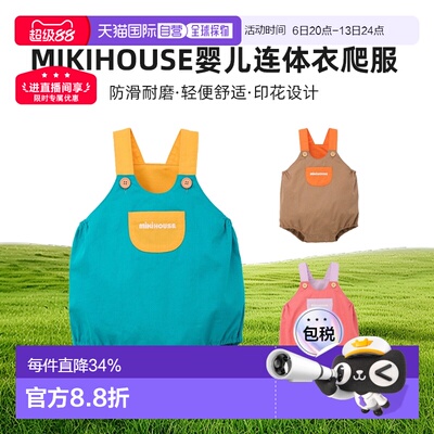 日本直邮MIKIHOUSE 越南制婴儿连体衣宝宝爬服10-1515-795