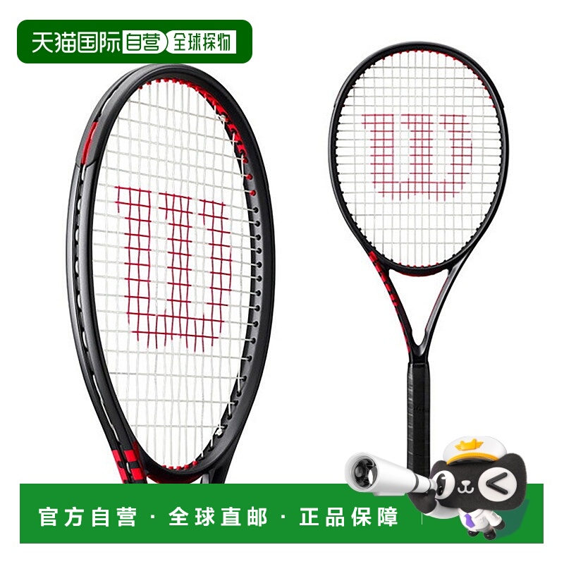 日本直邮Wilson威尔胜25年新款CLASH V3系列专业全碳素网球拍空拍