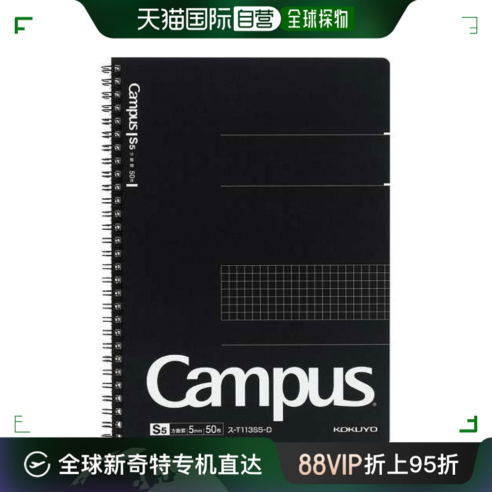 【日本直邮】KOKUYO国誉 Campus笔记本双环装订semi-B5隔断办公