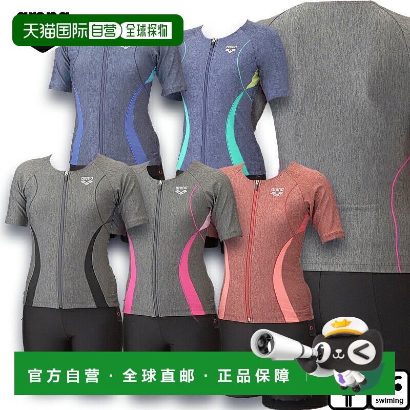 日本直邮Arena 女士健身泳衣分体式健身泳装（后背全包中长款可插
