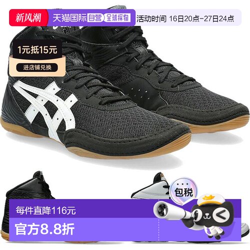 日本直邮 ASICS 少年儿童MATFLEX 7 GS摔跤鞋拳击高帮武术1084A01